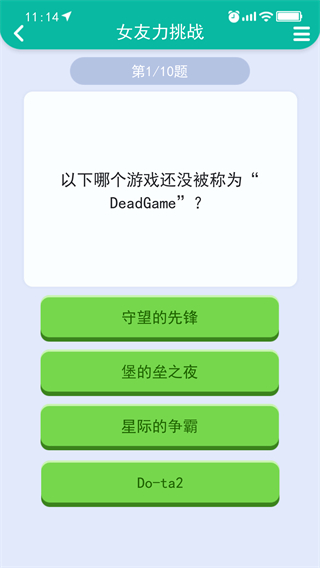 舔狗模拟器截图2
