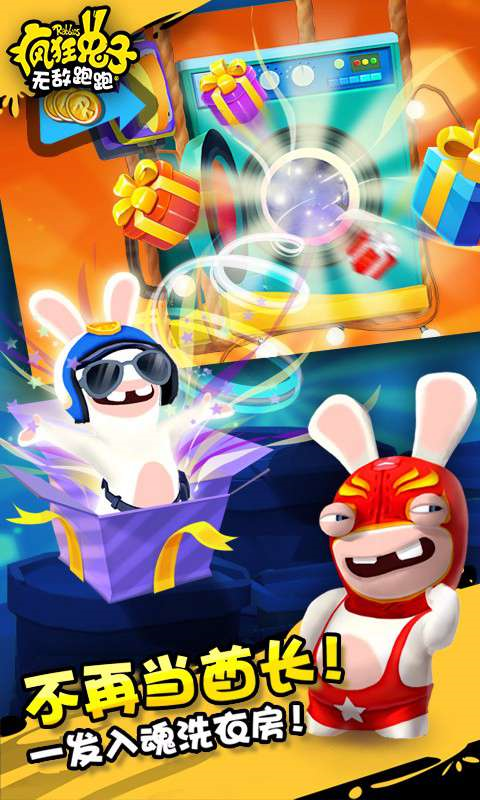 疯狂兔子无敌跑跑MOD菜单截图1