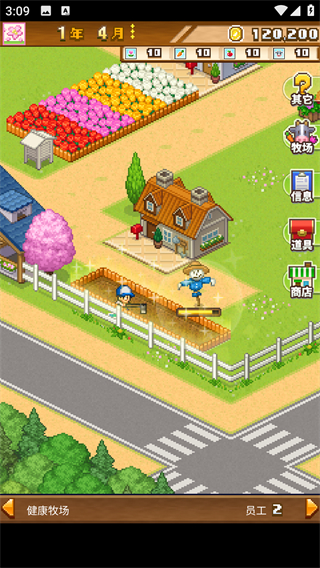 像素牧场物语折相思内置菜单截图2