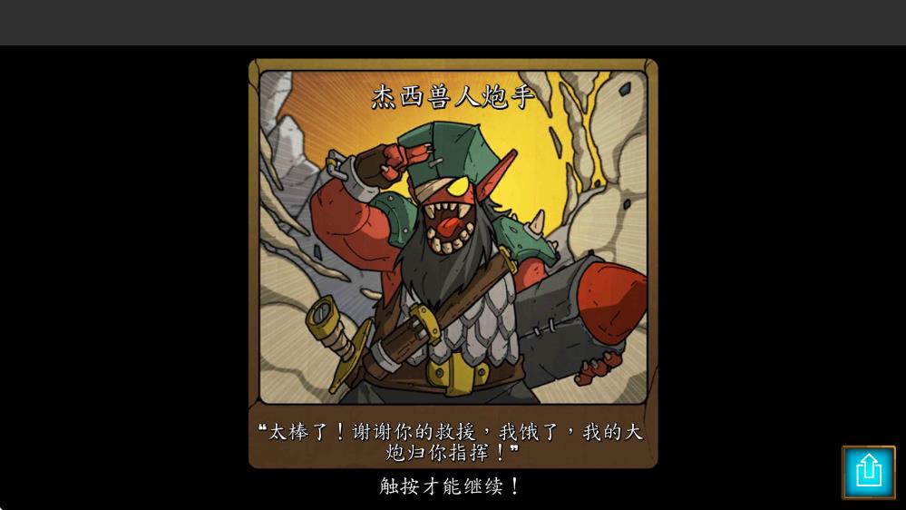 超级装甲战龟最新版本截图3