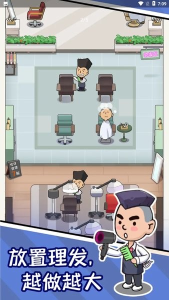 秃然的自我截图2