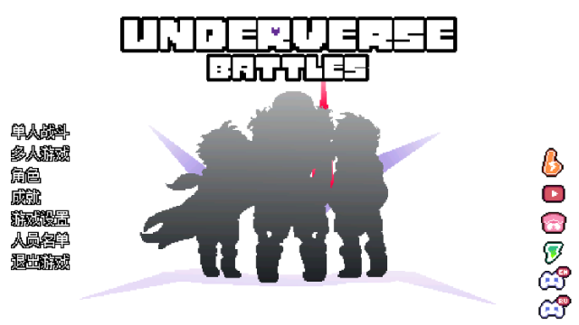 传说之下逆境对决截图2