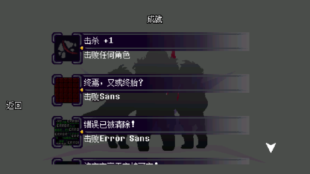 传说之下逆境对决截图1