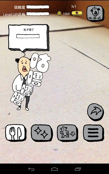 养成迷你大叔中文版截图3