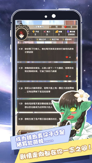 我在异界的开挂人生免广告截图2