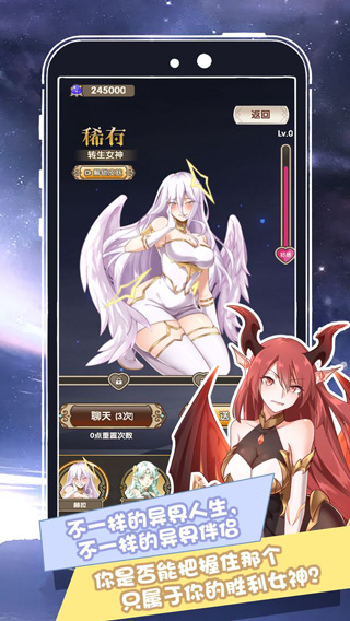 我在异界的开挂人生免广告截图4