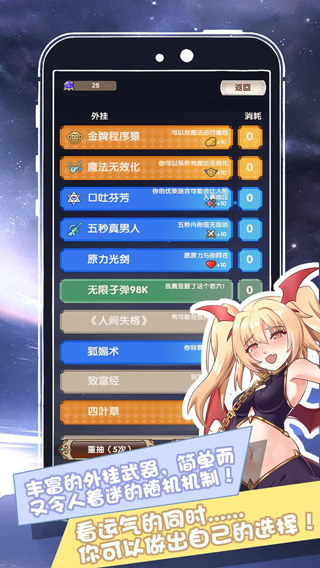 我在异界的开挂人生免广告截图5