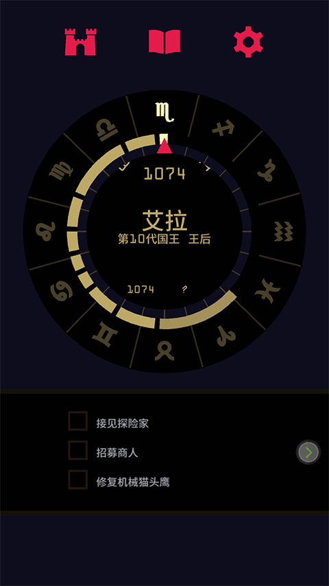 王权2女王陛下汉化版截图2