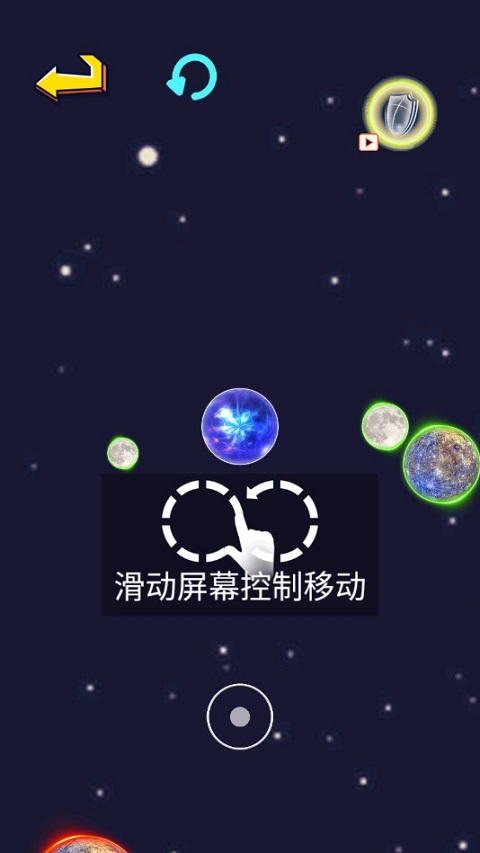 行星吞噬进化截图3