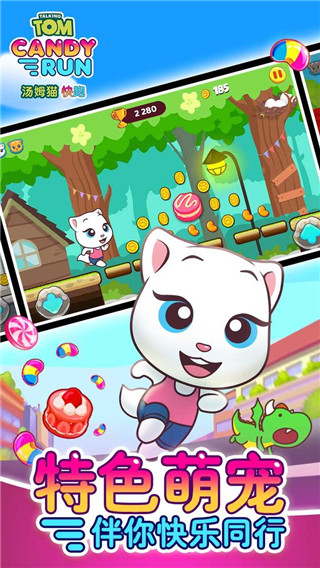 汤姆猫炫跑截图4