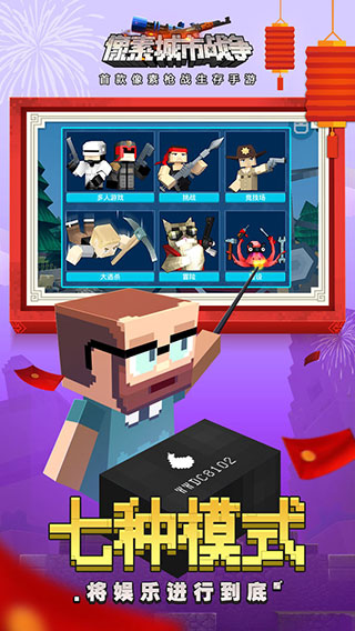 像素城市战争截图1