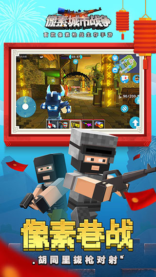 像素城市战争内置MOD截图3