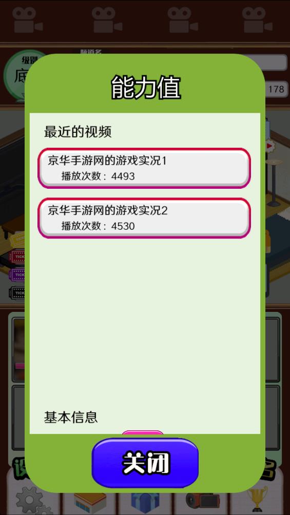 主播模拟器正版截图3