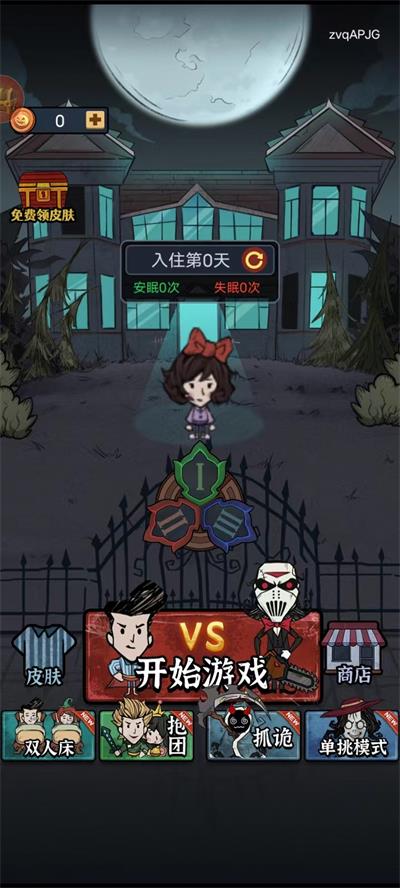 猛鬼来敲门免广告截图1