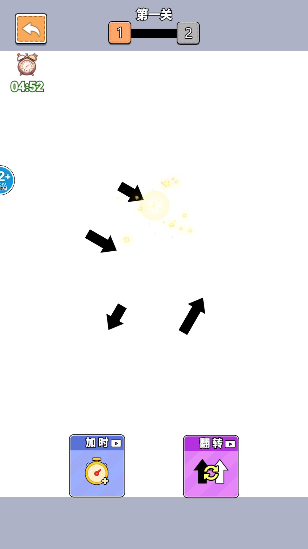 就你眼神好截图1