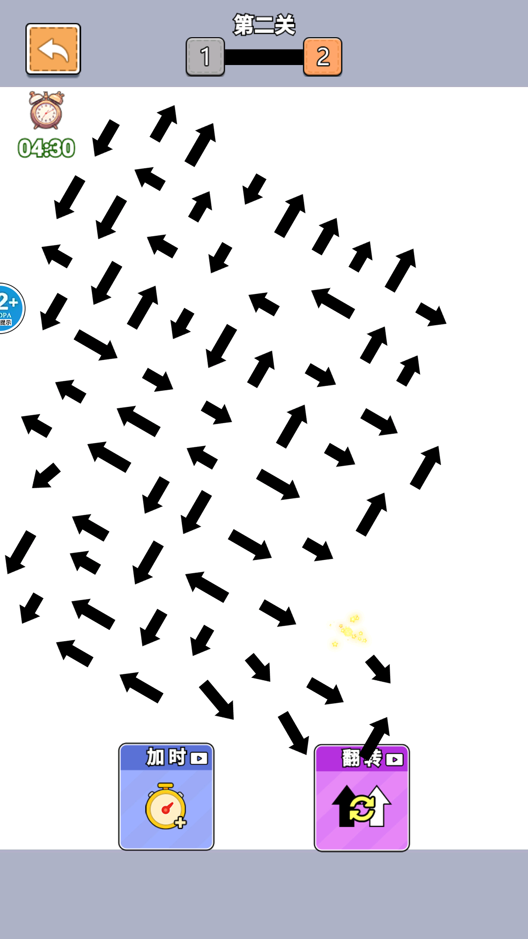 就你眼神好截图3