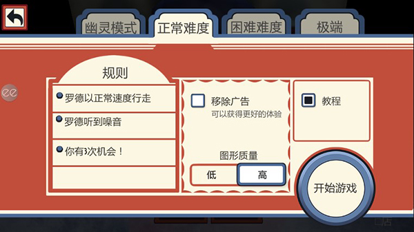 恐怖冰淇淋1截图2