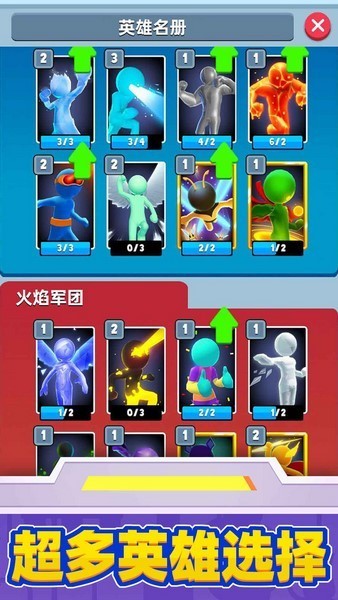 超级英雄大改造截图3