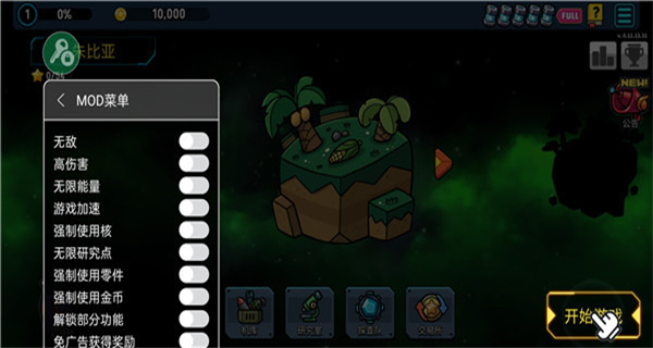 残缺宇宙无限金币截图1