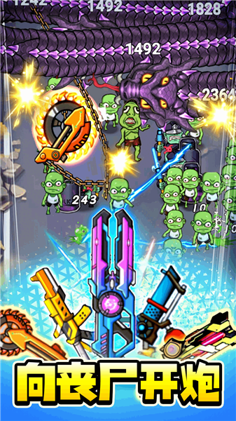 子弹无限射击免广告截图1