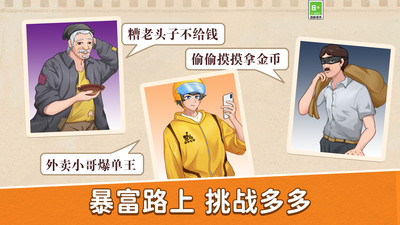 模拟美食烹饪无限金币截图1