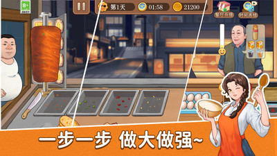 模拟美食烹饪无限金币截图3