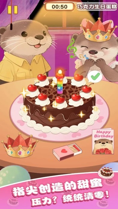 幸福小厨师截图2