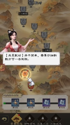 通关第一名截图2