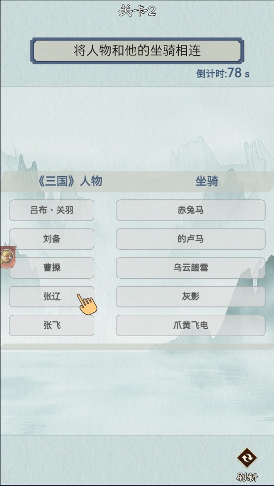 通关第一名截图3