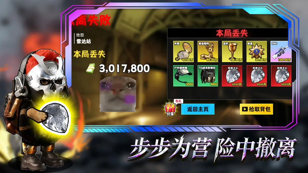 修勾逃生巨人危机内置版截图4