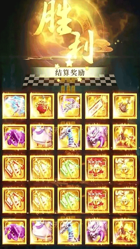 修仙启示录截图2