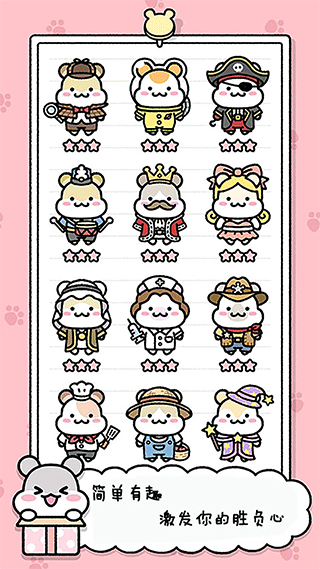 宠物物语无限金币钻石版截图1