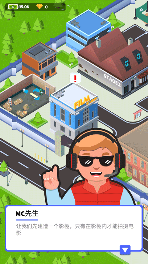 电影帝国大亨截图2