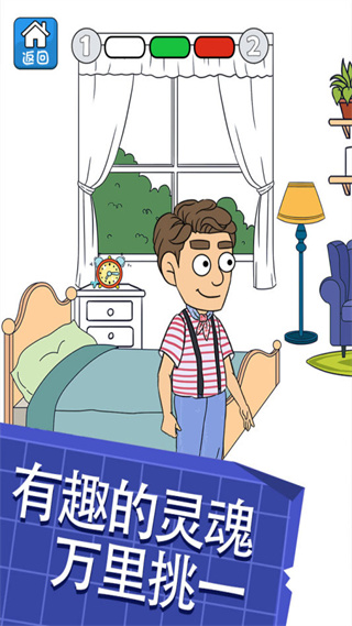 帮她相亲2截图1