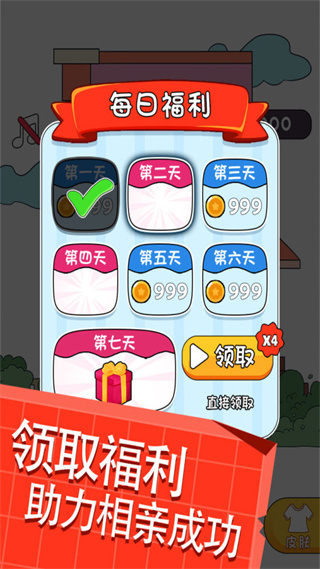 帮她相亲2截图4