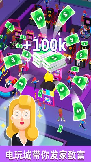 街机大亨发家史截图2