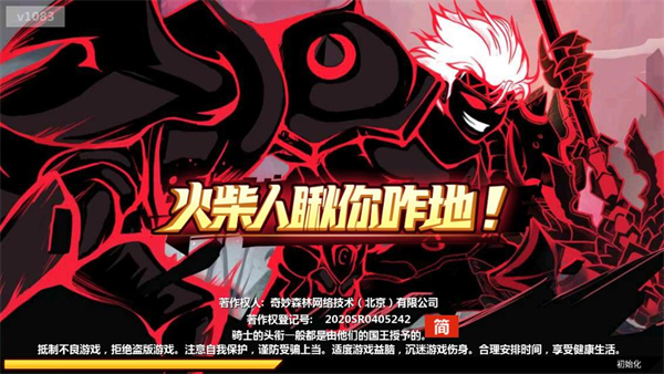 火柴人瞅你咋地截图1