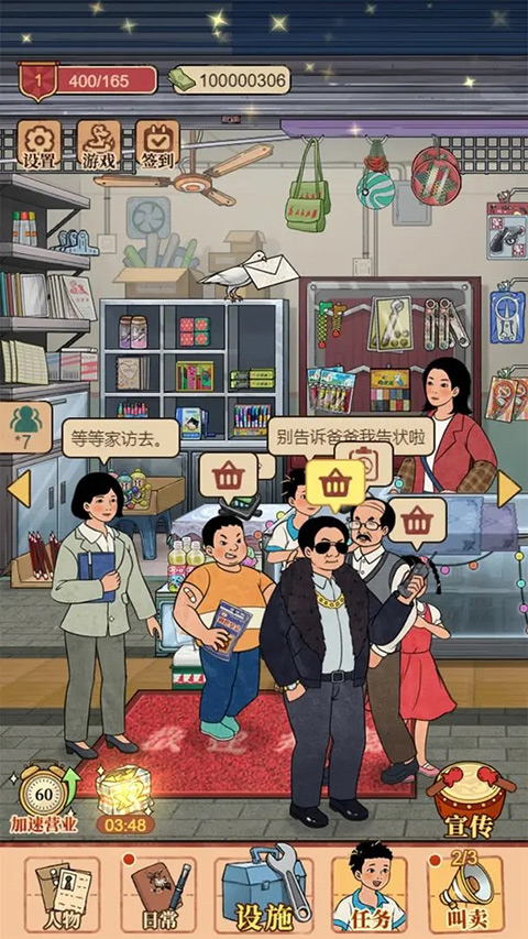 校门口文具店免广告版截图3