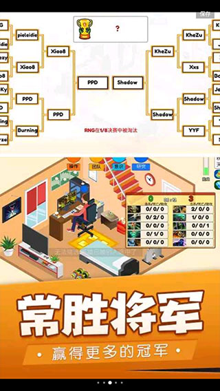 我的电竞之路内置菜单修改器截图2