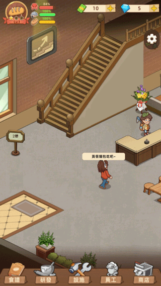 我的面包房物语内购版截图3