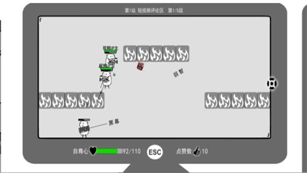 我是键盘侠MOD修改版截图3