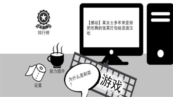 我是键盘侠MOD修改版截图4