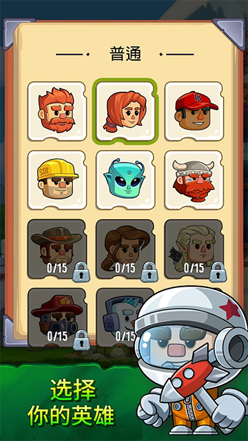 挖下去免广告截图4