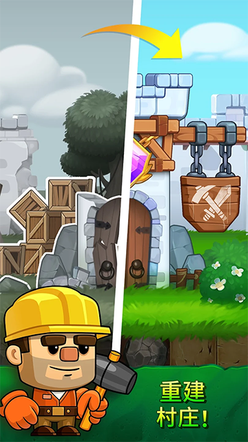 挖下去免广告截图5