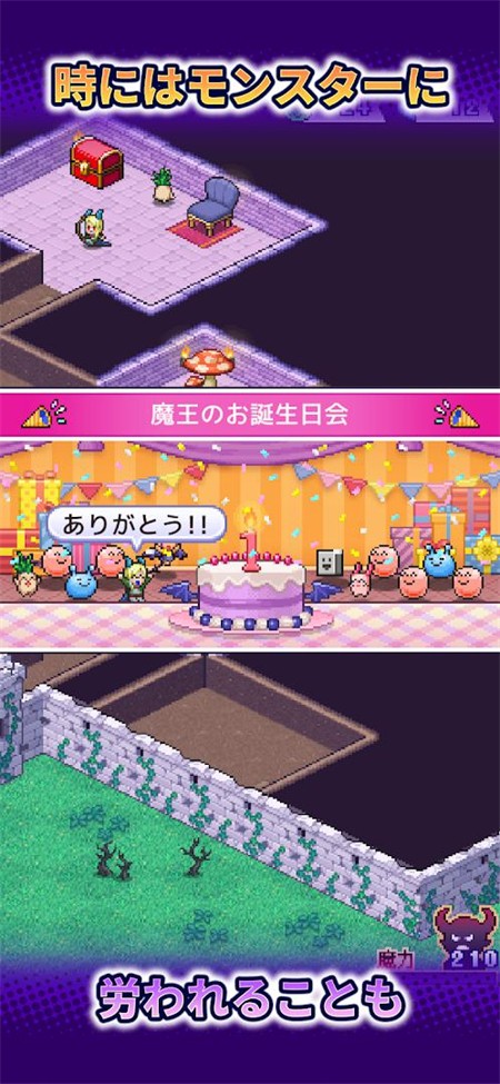 魔王城物语截图3