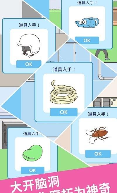 我要翘课2免广告版截图1