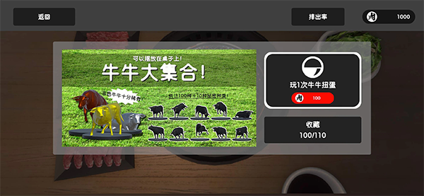 烤肉模拟器联机版截图3