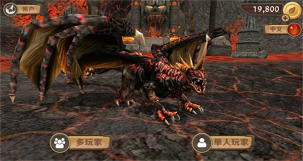 巨龙模拟器无敌版截图2