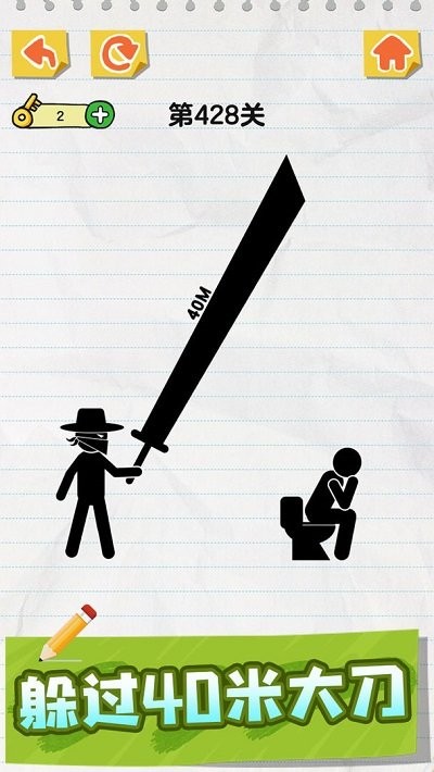 画线火柴人无广告截图3