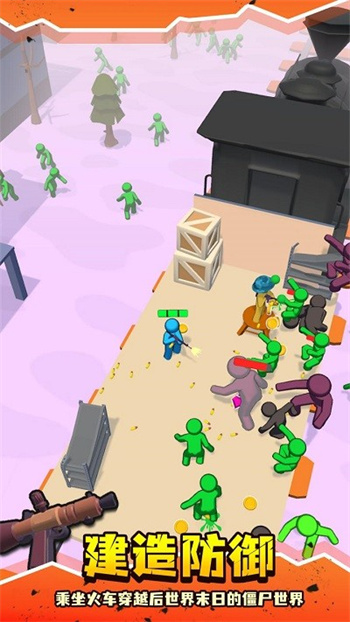 末日僵尸列车无限金币版截图2
